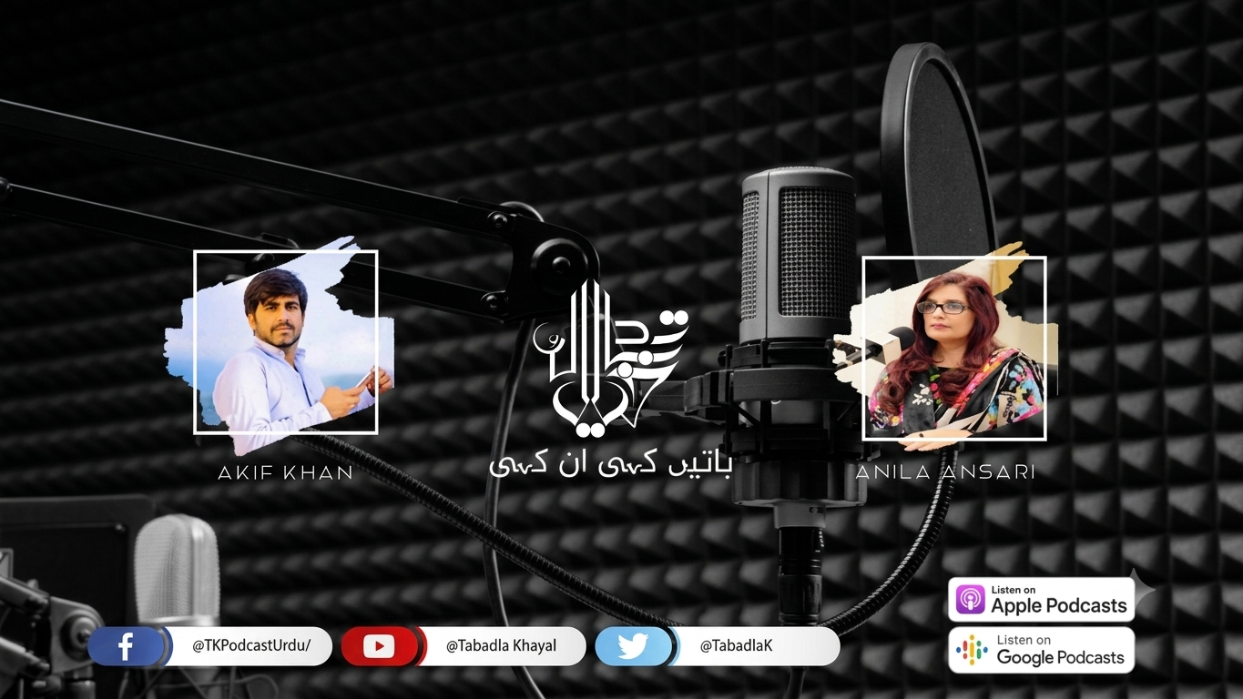 Tabadla-e-Khayal banner