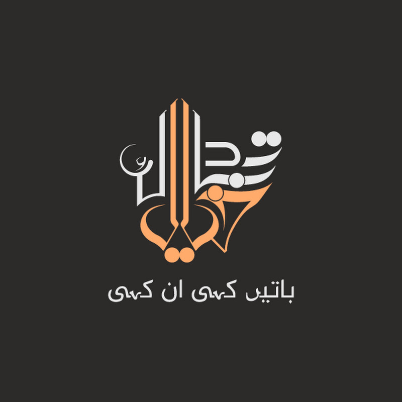 Tabadla-e-Khayal logo